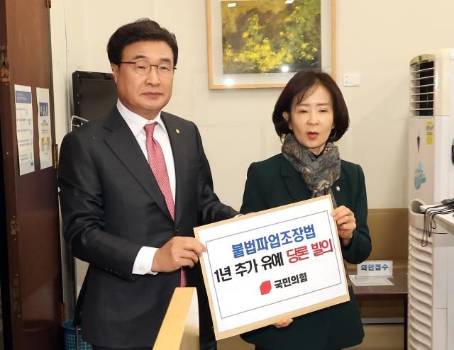 최수진 국민의힘 원내수석대변인과 김대식 의원이 27일 국회 의안과에 불법 파업 조장법 1년 유예 법안을 제출하고 있다 사진연합뉴스