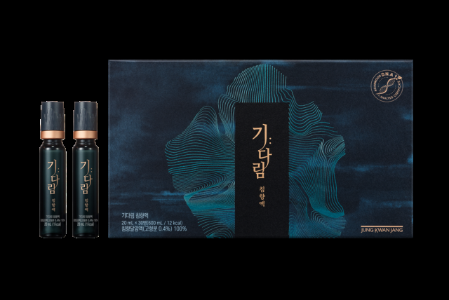 기다림 침향액 사진정관장