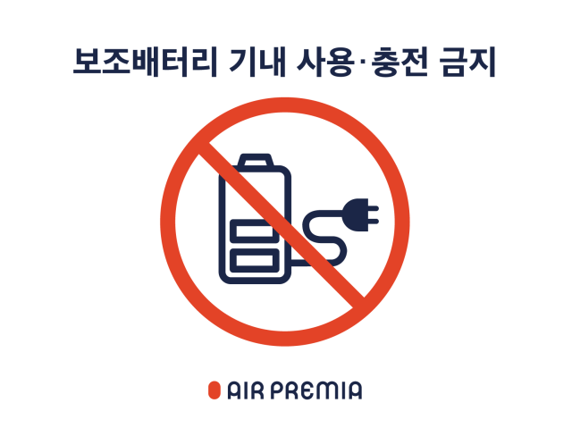 사진에어프레미아