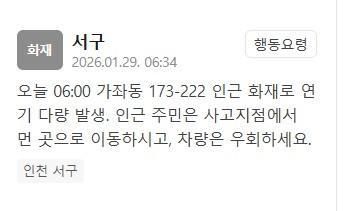 사진안전재난문자