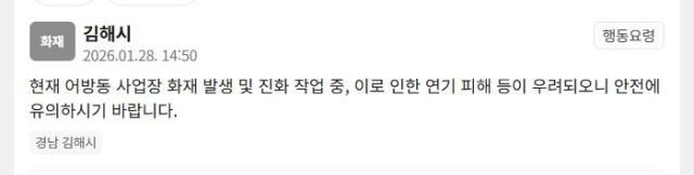 사진안전재난문자