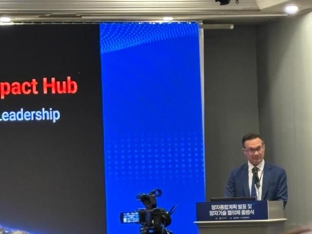 스콧 밀라드 아이온큐 최고사업책임자CBO가 29일 양자기술 협의체 출범식에서 양자 솔루션 및 임팩트 허브 구축 취지와 아이온큐 협력 계획에 대해 발표하고 있다 사진최연재 기자 