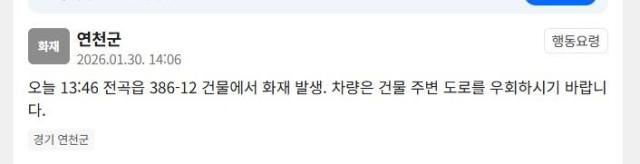 사진안전재난문자