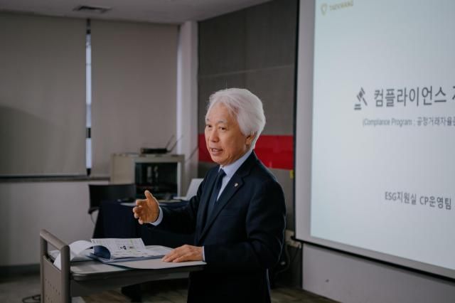 유태호 태광산업 대표가 29일 대전연수원에서 진행된 승진자 교육에서 2026년을 지속 가능한 성장 기반을 확보하는 해로 만들겠다고 강조하고 있다 사진태광산업