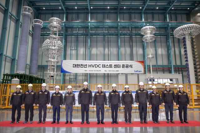 대한전선이 HVDC 테스트 센터 준공식을 개최했다 왼쪽 여섯 번 째 부터 호반그룹 김대헌 기획총괄사장 대한전선 송종민 부회장 김준석 부사장 사진대한전선
