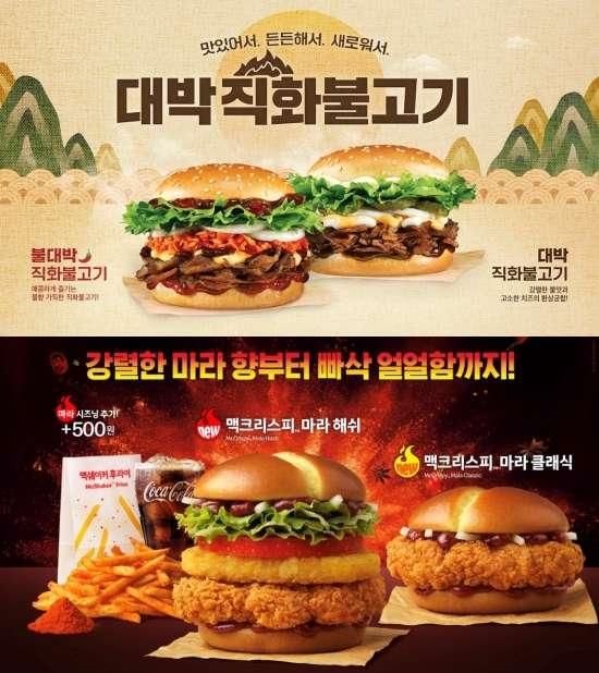 위쪽부터 맘스터치 대박직화불고기 버거 맥도날드 맥크리스피 마라버거 연출샷 사진각 사