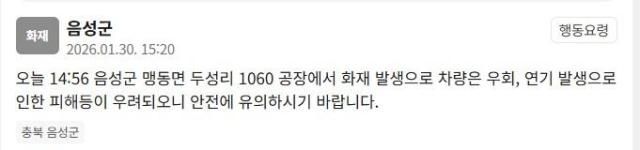 사진안전재난문자