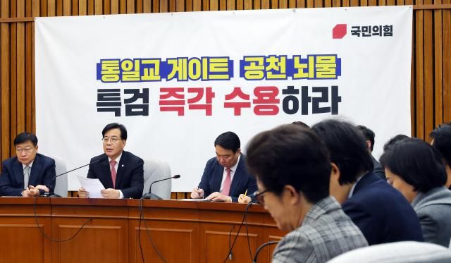 국민의힘 송언석 원내대표가 30일 국회에서 열린 원내대책회의에서 모두발언을 하고 있다사진연합뉴스