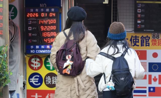 4일 서울 명동 환전소에 외화 시세가 게시돼 있다 