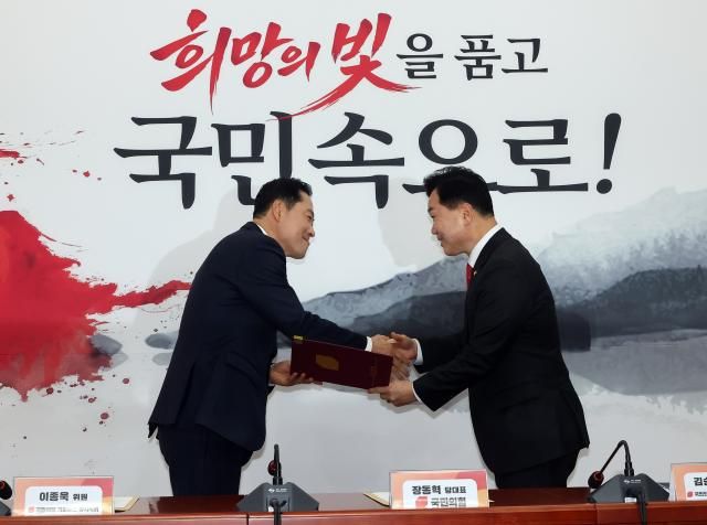 장동혁 대표왼쪽가 5일 국회에서 열린 야당탄압가짜뉴스감시특별위원회 임명장 수여식 및 제1차 전체 회의에서 김승수 위원장에게 임명장을 수여하고 있다 사진연합뉴스