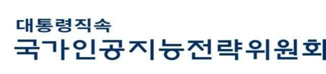 사진국가인공지능전략위원회