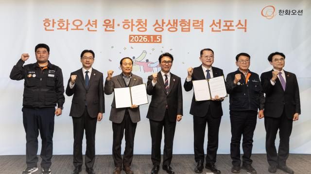 사진설명 왼쪽부터김유철 한화오션지회장 김경수 지방시대위원장 김성구 한화오션 사내협력회사협의회 회장 김민석 국무총리 김희철 한화오션 대표이사 강인석 거제통영고성 조선하청지회장 권창준 고용노동부 차관이 상생협력 선포식 기념촬영을 진행하고 있다jpg