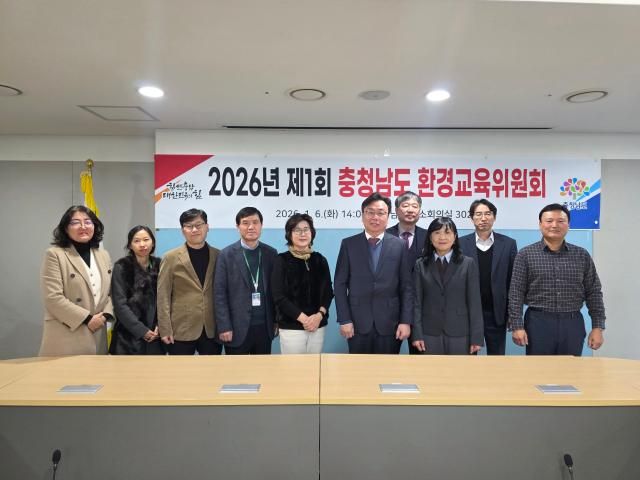 충남환경교육위 출범사진충남도