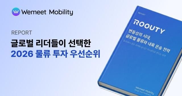 사진위밋모빌리티