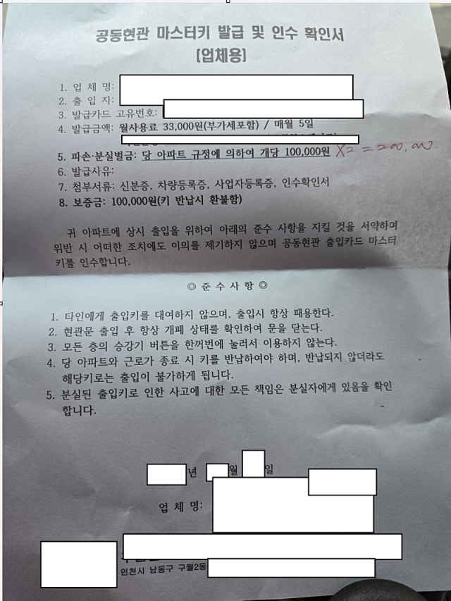 지난 2일 온라인 커뮤니티 보배드림에 “택배 아파트 출입 사용료에 대해서 어떻게 생각하시나요”라는 제목의 글이 게재됐다 사진보배드림