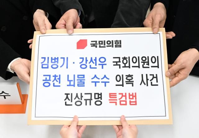 곽규택 국민의힘 원내수석대변인 등 원내부대표단이 7일 국회 의안과에 더불어민주당 공천 헌금 수수 의혹 사건 특검법안을 제출하고 있다 사진연합뉴스