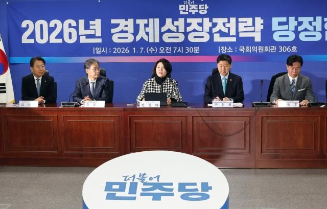 한정애 더불어민주당 정책위의장가운데이 7일 국회에서 열린 2026년 경제 성장 전략 당정 협의회에서 발언하고 있다 사진연합뉴스