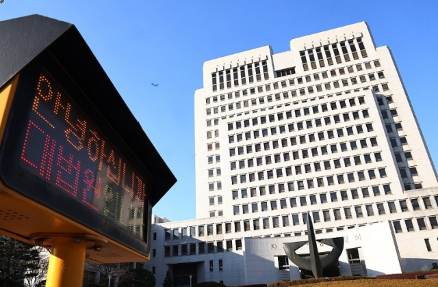 대법원 전경 사진연합뉴스