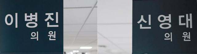 8일 국회의원회관 내 이병진·신영대 의원실 사진연합뉴스