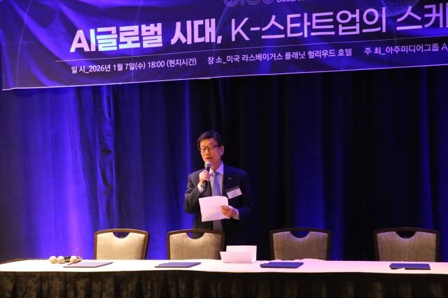 윤진식 한국무역협회 회장이 7일현지시간 세계 최대 기술 전시회 CES 2026이 열리고 있는 미국 라스베이거스에서 아주미디어그룹 영문 통신사 AJP가 개최한 ‘글로벌 혁신 성장 서밋GIGS 2026’에서 축사를 하고 있다 사진아주미디어그룹 CES 특별취재팀