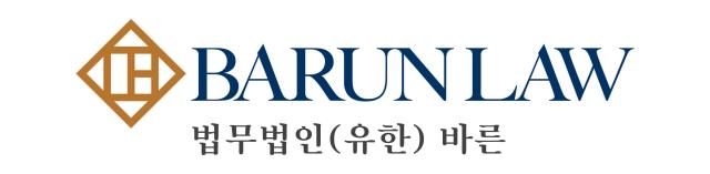 바른 로고 사진법무법인 바른