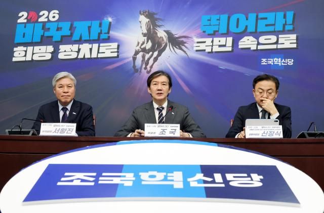 가운데조국 조국혁신당 대표가 지난 7일 국회에서 열린 끝까지 간다 특별위원회 회의에서 발언하고 있다 사진연합뉴스