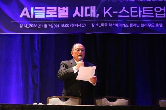 7일현지시간 세계 최대 기술 전시회 CES 2026이 열리고 있는 미국 라스베이거스에서 아주미디어그룹 영문 통신사 AJP가 지난해에 이어 2회째 글로벌 혁신 성장 서밋GIGS 2026을 개최했다 김주연 세계한인경제무역협회월드옥타 부회장은 이날 박종범 회장의 축사를 대독했다 사진아주미디어그룹 CES 특별 취재단