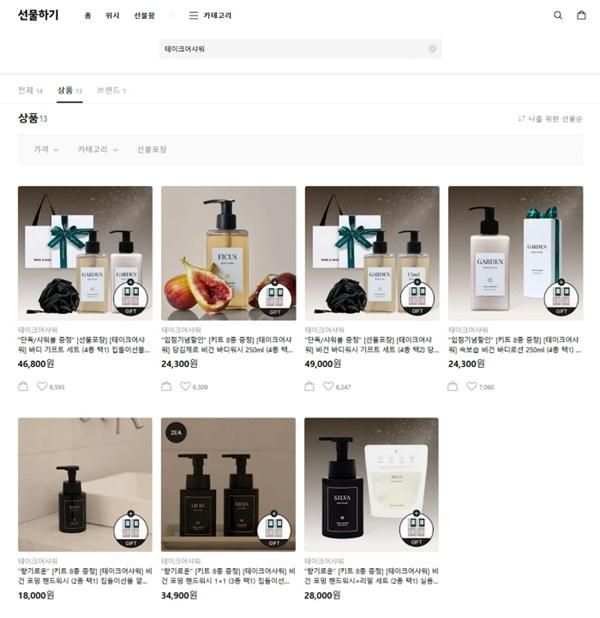 사진테이크어샤워