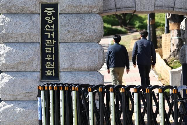 특검 중앙선관위 압수수색 사진연합뉴스