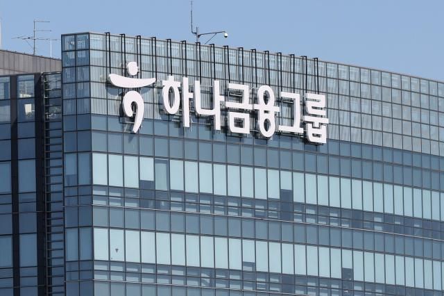 인천광역시 서해구 청라동에 위치한 하나금융그룹 본사 전경 사진유나현 기자 shootingajunewscom