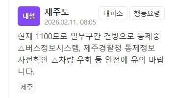 사진안전재난문자