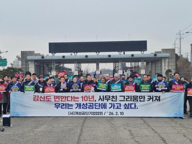 개성공단기업협회 사진개성공단기업협회