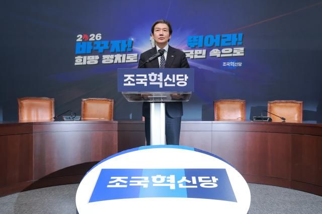 조국혁신당 조국 대표가 11일 국회에서 열린 최고위원회의에서 더불어민주당의 연대·통합 추진 준비위 구성 제안에 대한 입장을 밝히고 있다 