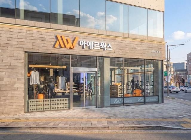 사진아에르웍스 제공