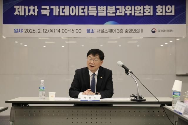 안형준 국가데이터처장이 12일 서울스퀘어에서 개최된 제1차 국가데이터 특별분과위원회 회의에서 인사말을 하고 있다사진국가데이터처