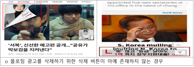 광고 예시 자료 제공방송통신미디어위원회