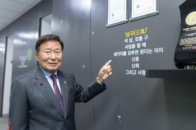 구자관 삼구아이앤씨 책임대표사원 사진유대길 기자 dbeorlf123ajunewscom 