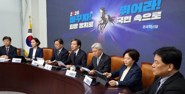 조국 대표가 12일 국회에서 열린 최고위원회의에서 모두발언을 하고 있다 사진연합뉴스