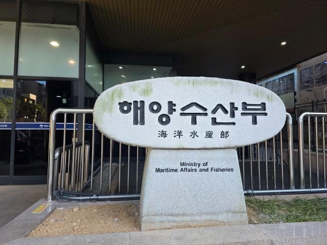 해양수산부 부산청사 사진김유진 기자