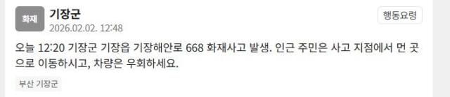 사진안전재난문자