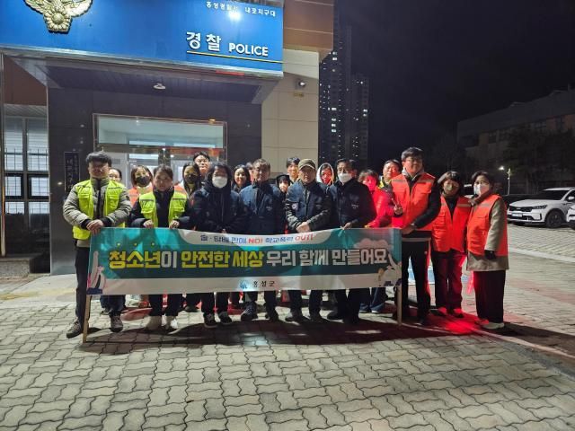겨울방학 청소년 안전 홍성군과 지역사회가 함께 지킨다사진홍성군