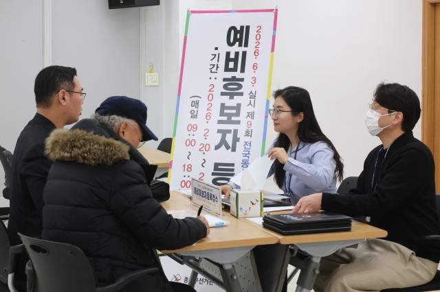6·3 지방선거 예비후보자 등록을 시작한 20일 서울 종로구선거관리위원회에서 서울시의원 예비후보자 등록 접수가 진행되고 있다 
