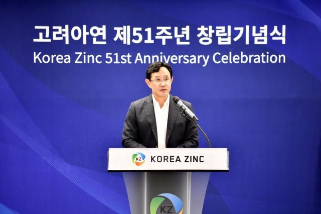 최윤범 고려아연 회장이 2025년 7월 31일 창립 51주년 기념식에서 축사를 하고 있다 사진고려아연