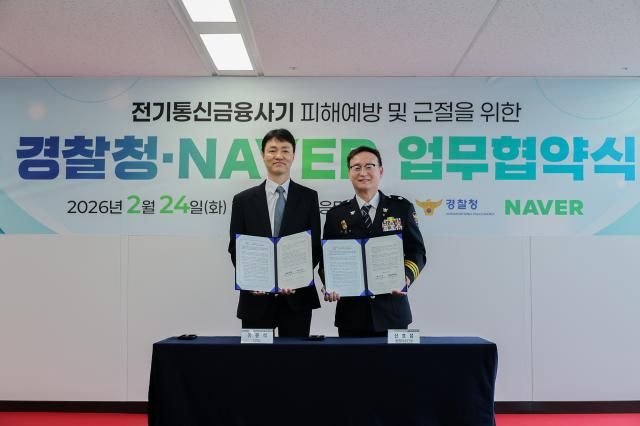 24일 서울시 경찰청 통합대응단 회의실에서 진행된 네이버-경찰청 ‘전기통신금융사기 피해예방 및 근절’ 업무 협약 좌 유봉석 네이버 CRO 우 신효섭 경찰청 전기통신금융사기 통합대응단장사진네이버