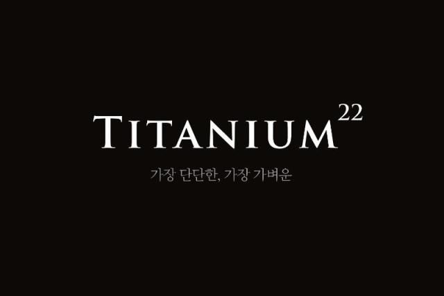 타이타늄22 CI 사진타이타늄22