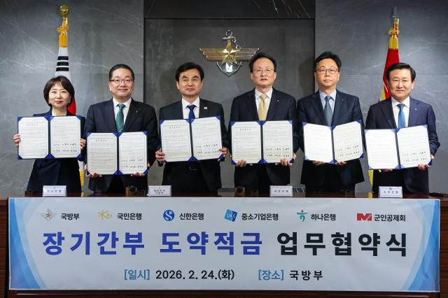 24일 오후 국방부에서 열린 장기간부 도약적금 업무협약식에서 안규백 국방부 장관왼쪽 세 번째이 협약 금융기관과 업무협약을 체결하고 있다 사진국방부 
