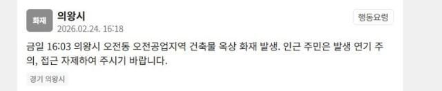 사진안전재난문자