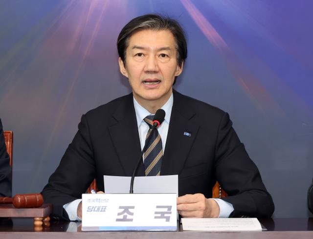 조국 조국혁신당 대표가 지난 23일 국회에서 열린 최고위원회의에서 발언하고 있다 사진연합뉴스