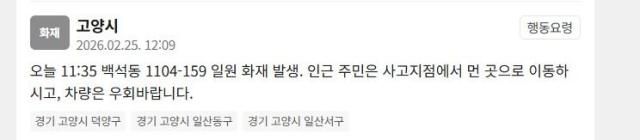 사진안전재난문자