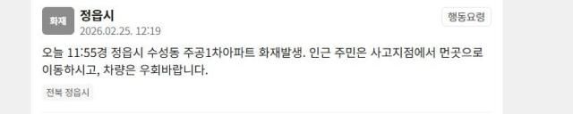 사진안전재난문자